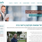 שמאי בנתניה לירון הראל