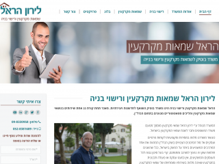 שמאי בנתניה לירון הראל